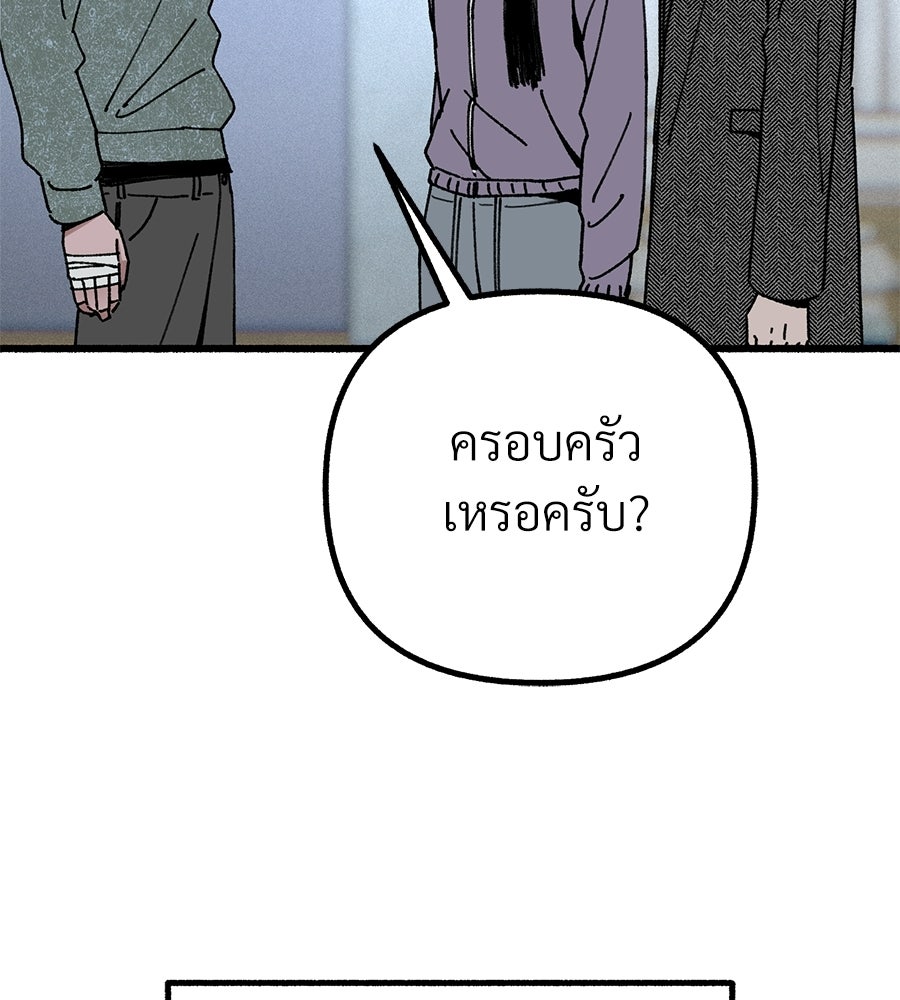 สำเนาปรารถนา - หน้า 31