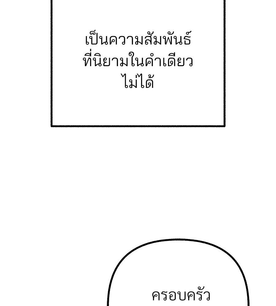 สำเนาปรารถนา - หน้า 32