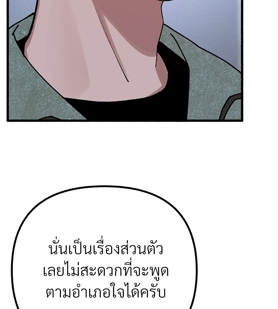 สำเนาปรารถนา - หน้า 34
