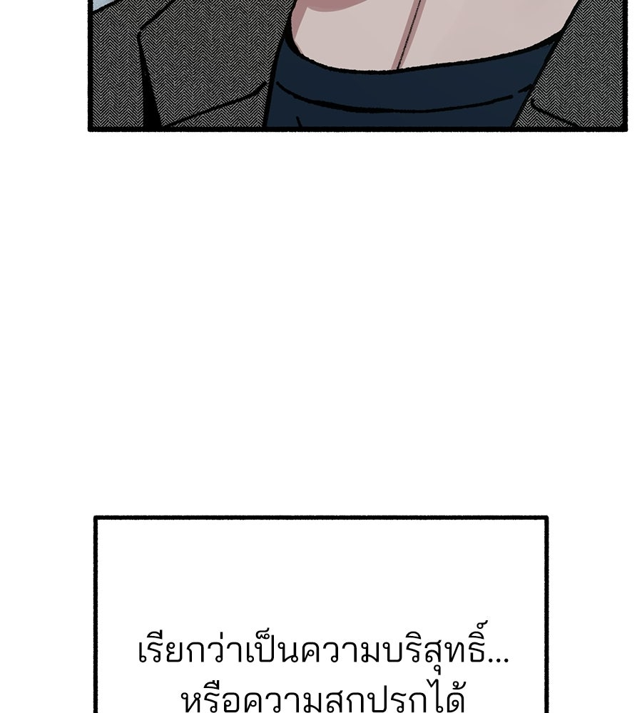 สำเนาปรารถนา - หน้า 36