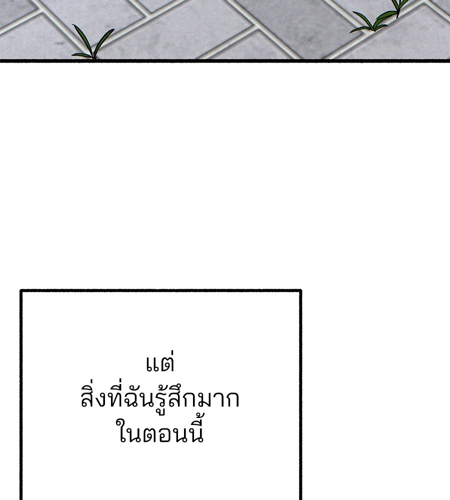สำเนาปรารถนา - หน้า 38