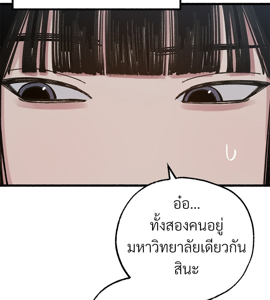 สำเนาปรารถนา - หน้า 39
