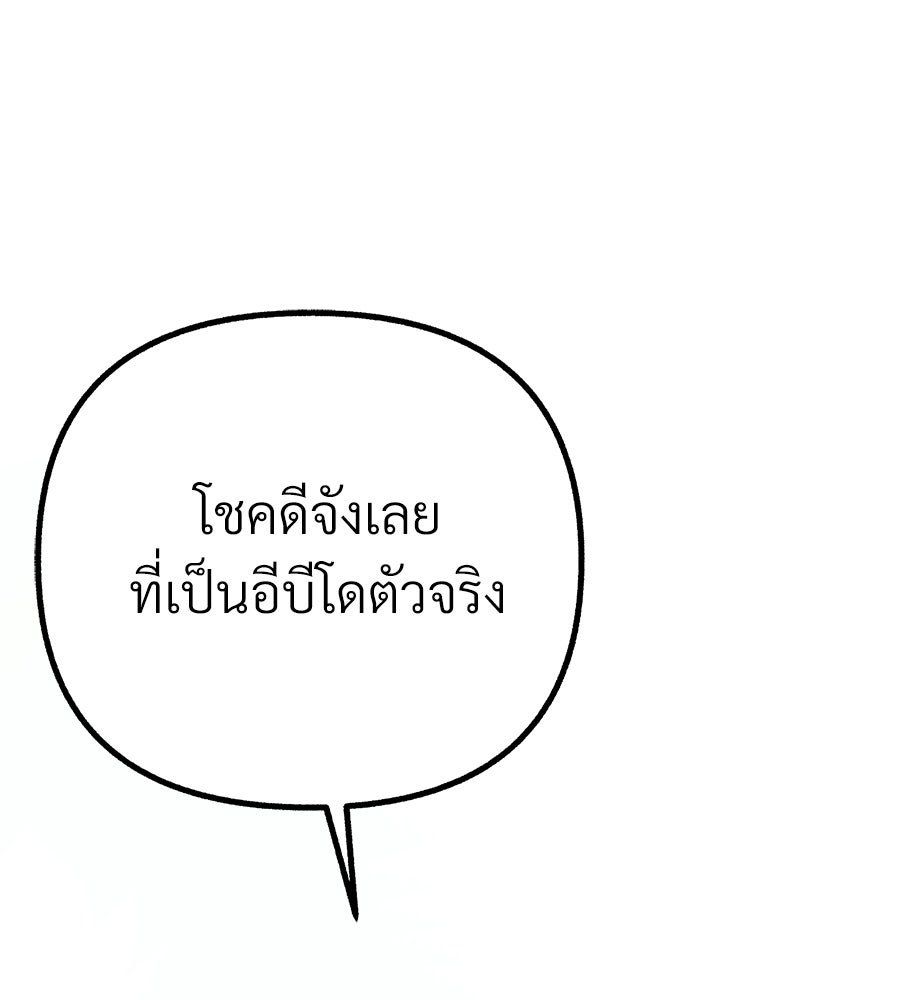 สำเนาปรารถนา - หน้า 4