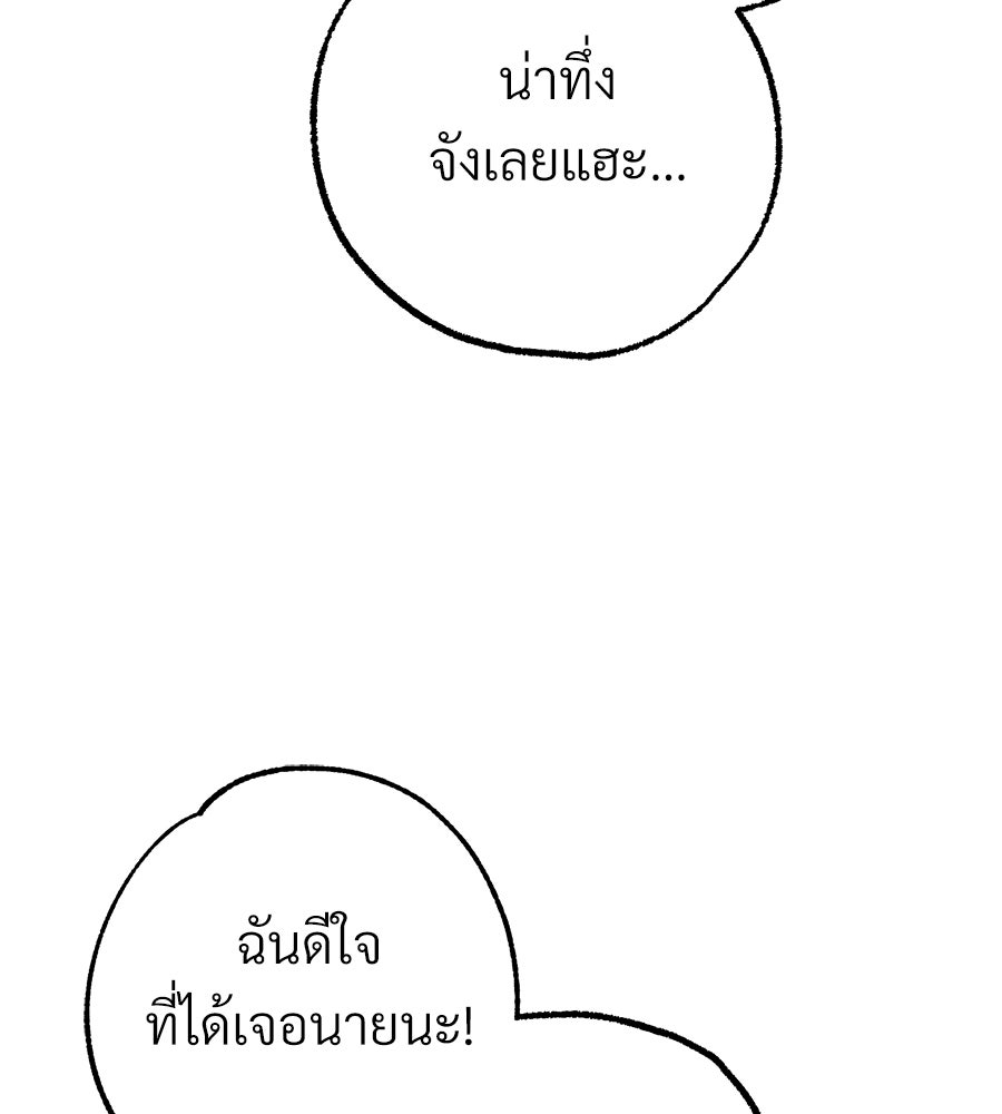 สำเนาปรารถนา - หน้า 40