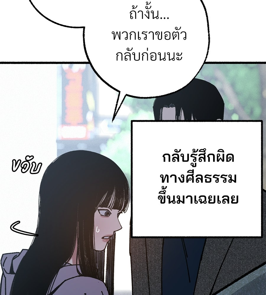 สำเนาปรารถนา - หน้า 41