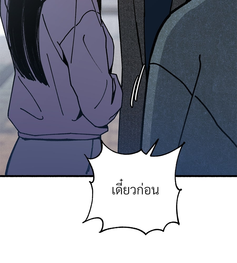 สำเนาปรารถนา - หน้า 42