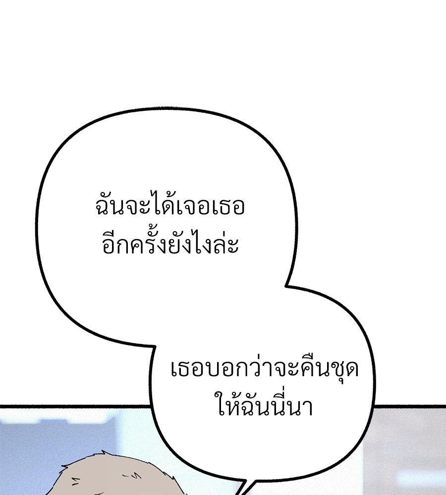 สำเนาปรารถนา - หน้า 43