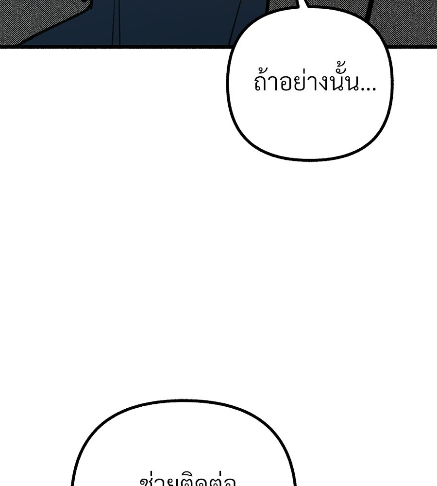สำเนาปรารถนา - หน้า 49