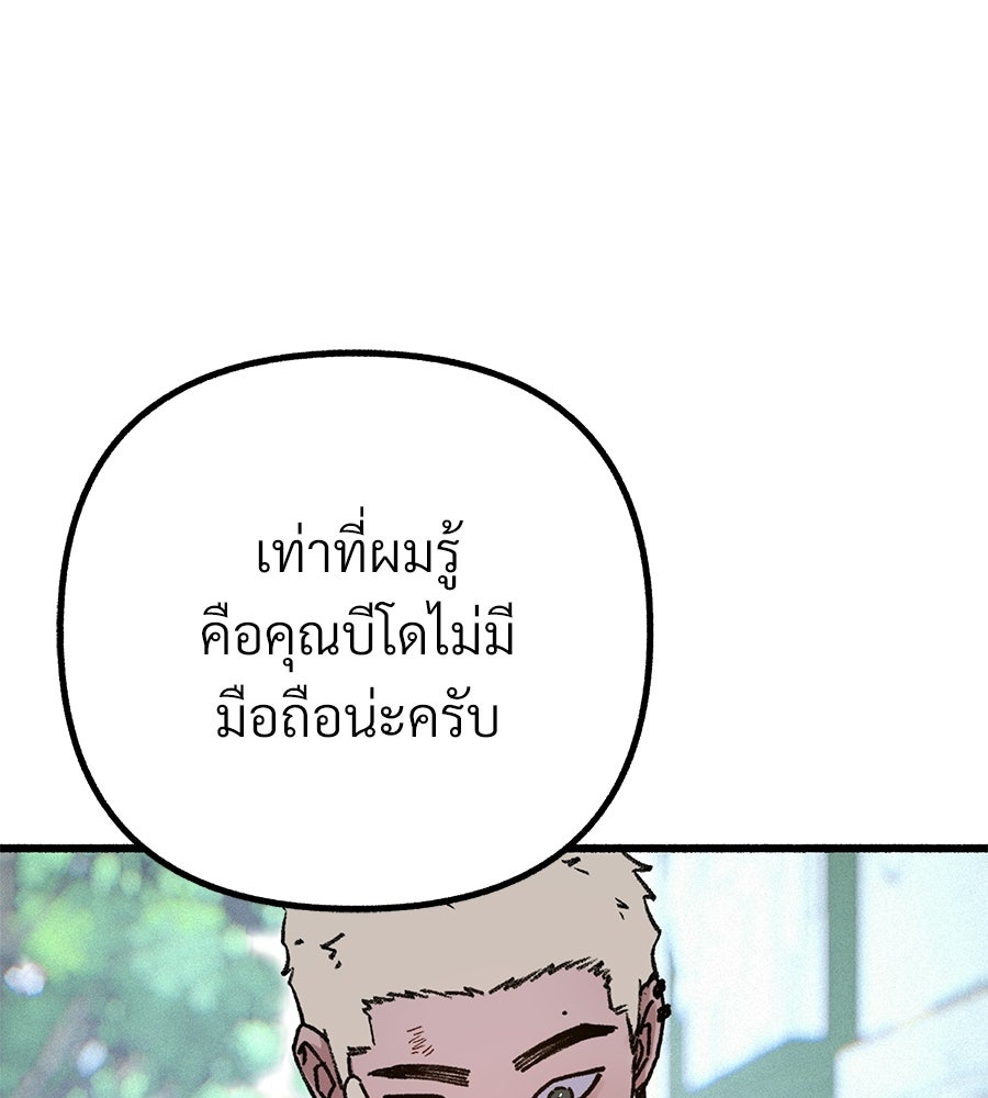 สำเนาปรารถนา - หน้า 52