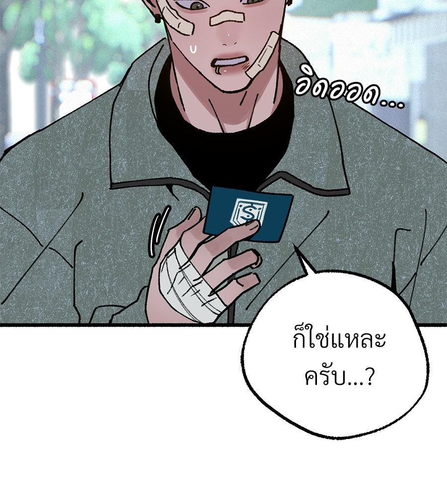 สำเนาปรารถนา - หน้า 53