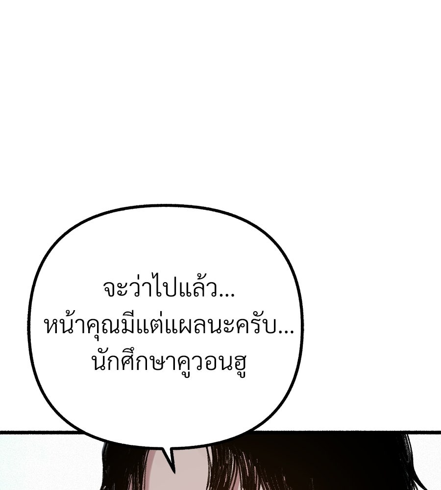 สำเนาปรารถนา - หน้า 54