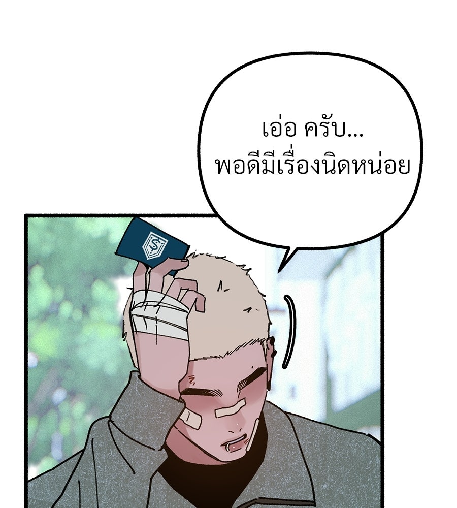 สำเนาปรารถนา - หน้า 56