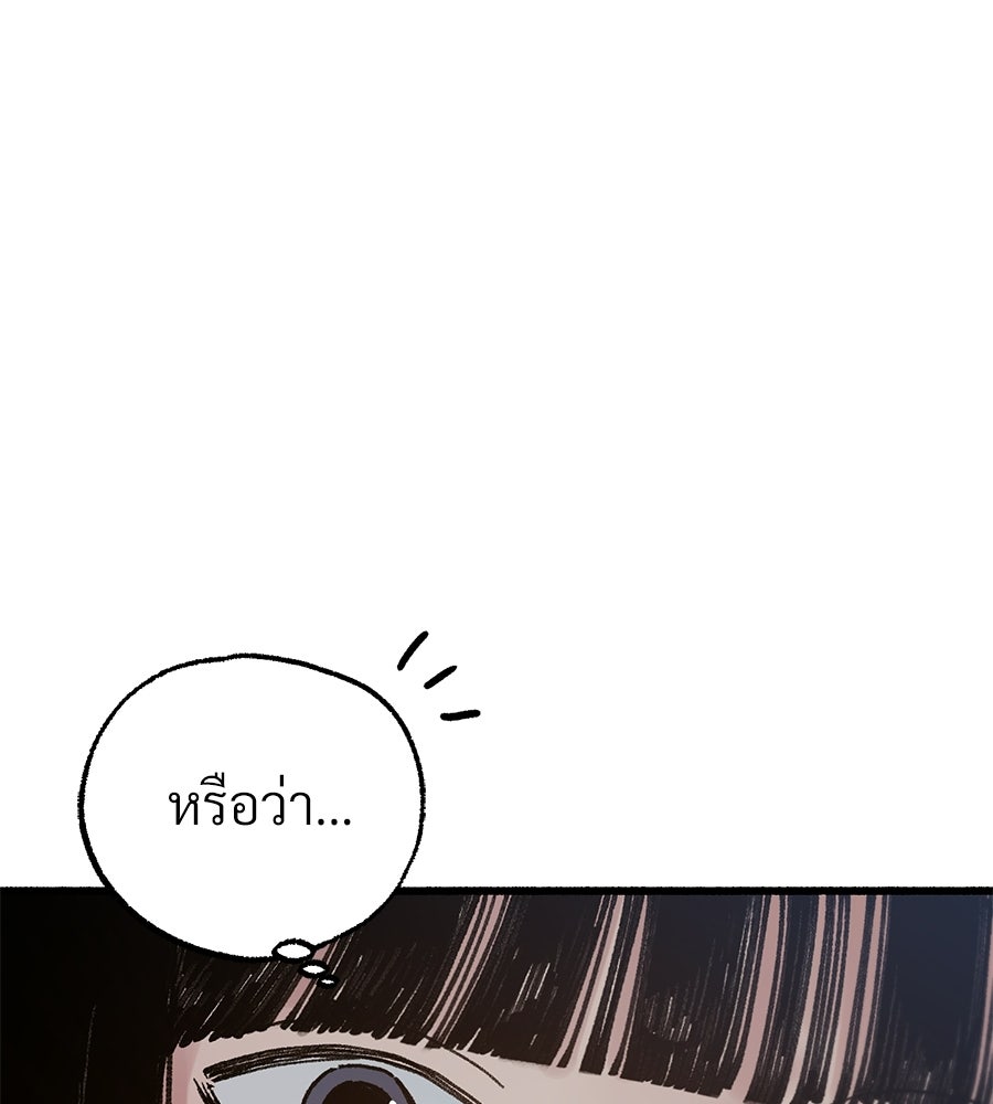 สำเนาปรารถนา - หน้า 59