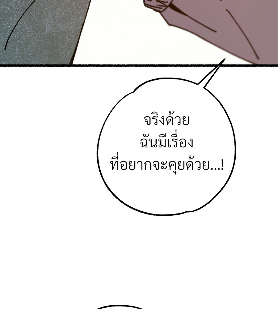 สำเนาปรารถนา - หน้า 62