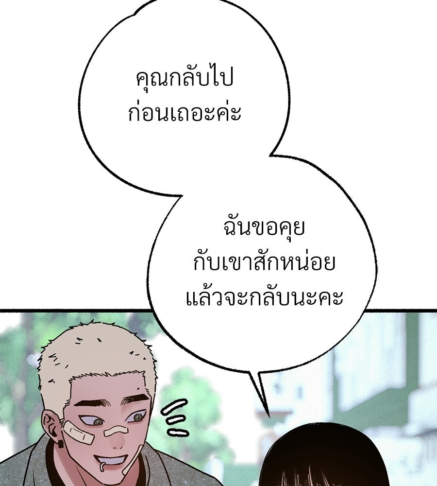 สำเนาปรารถนา - หน้า 63