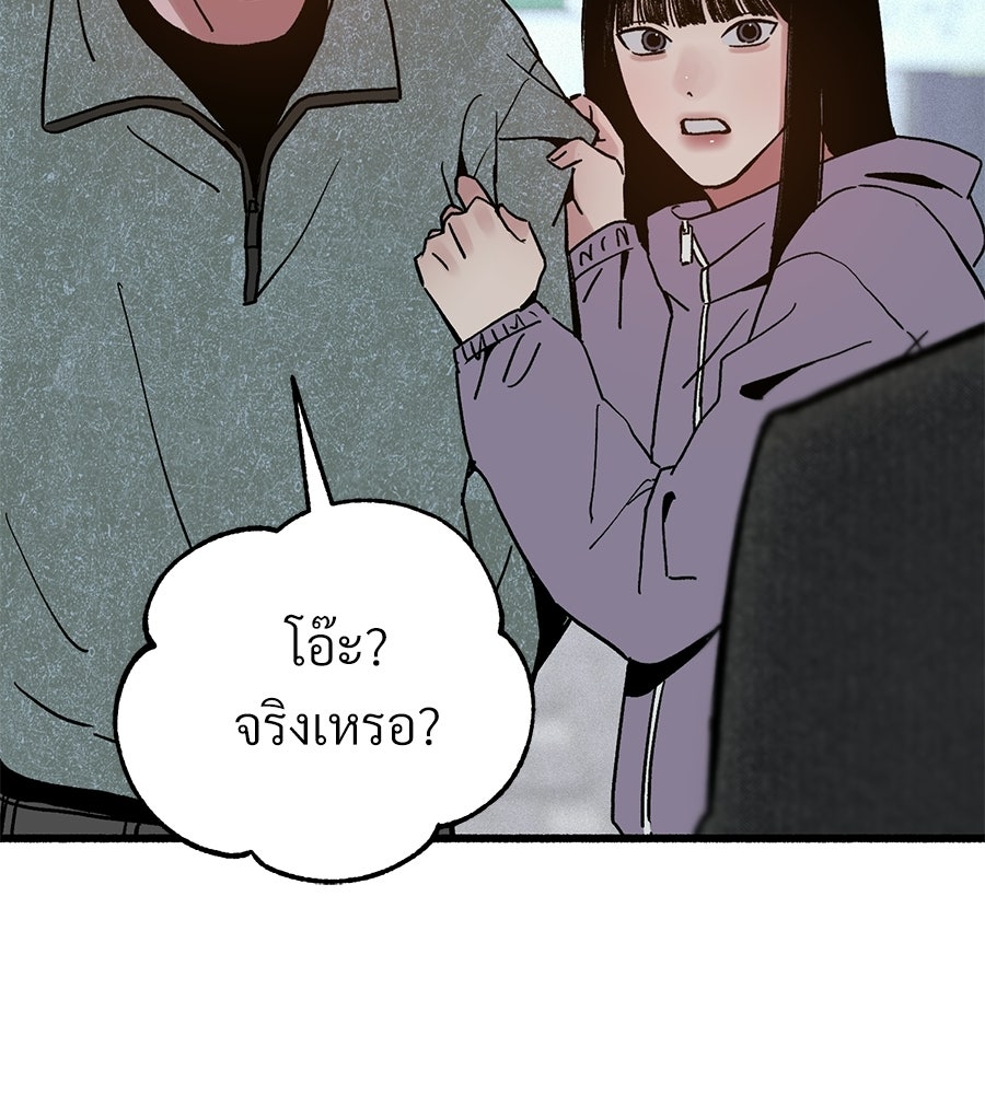 สำเนาปรารถนา - หน้า 64