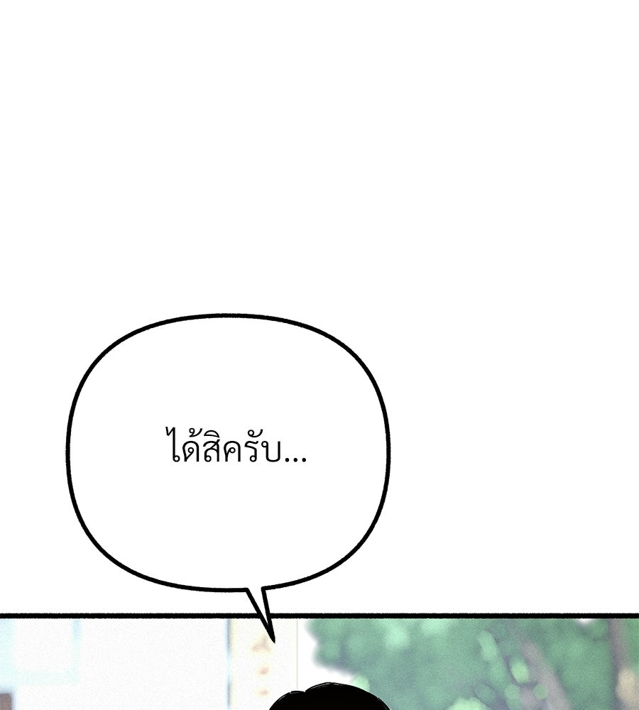 สำเนาปรารถนา - หน้า 65