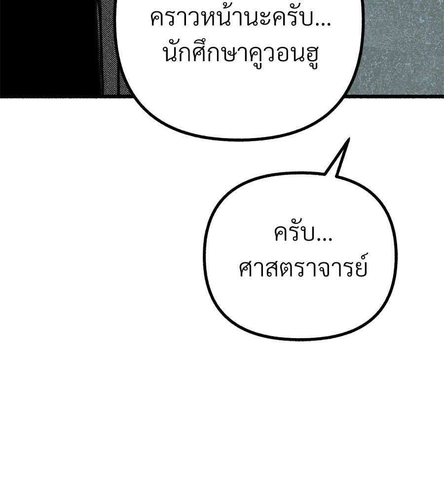 สำเนาปรารถนา - หน้า 67