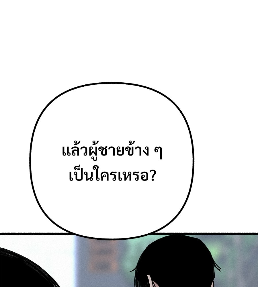 สำเนาปรารถนา - หน้า 7