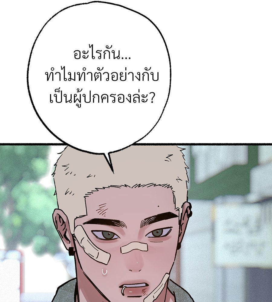 สำเนาปรารถนา - หน้า 70