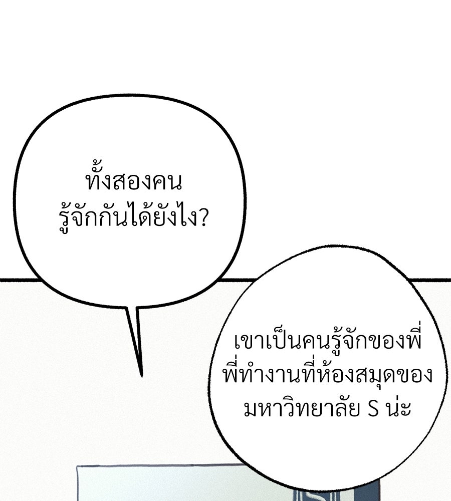 สำเนาปรารถนา - หน้า 72