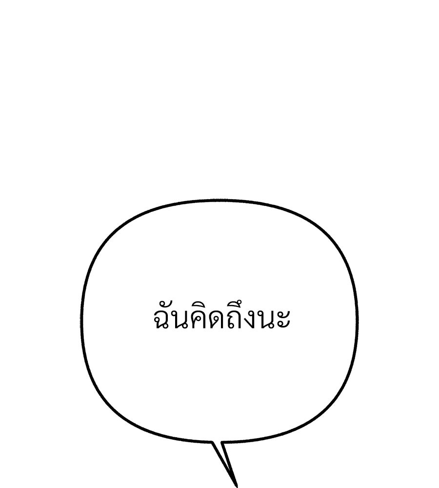 สำเนาปรารถนา - หน้า 76