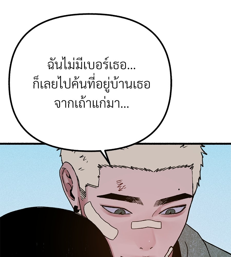 สำเนาปรารถนา - หน้า 79