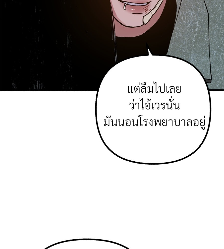 สำเนาปรารถนา - หน้า 80
