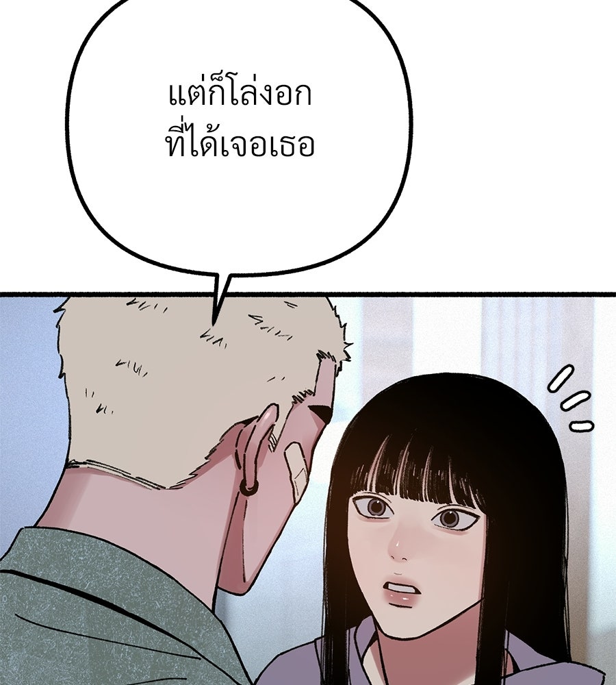 สำเนาปรารถนา - หน้า 81