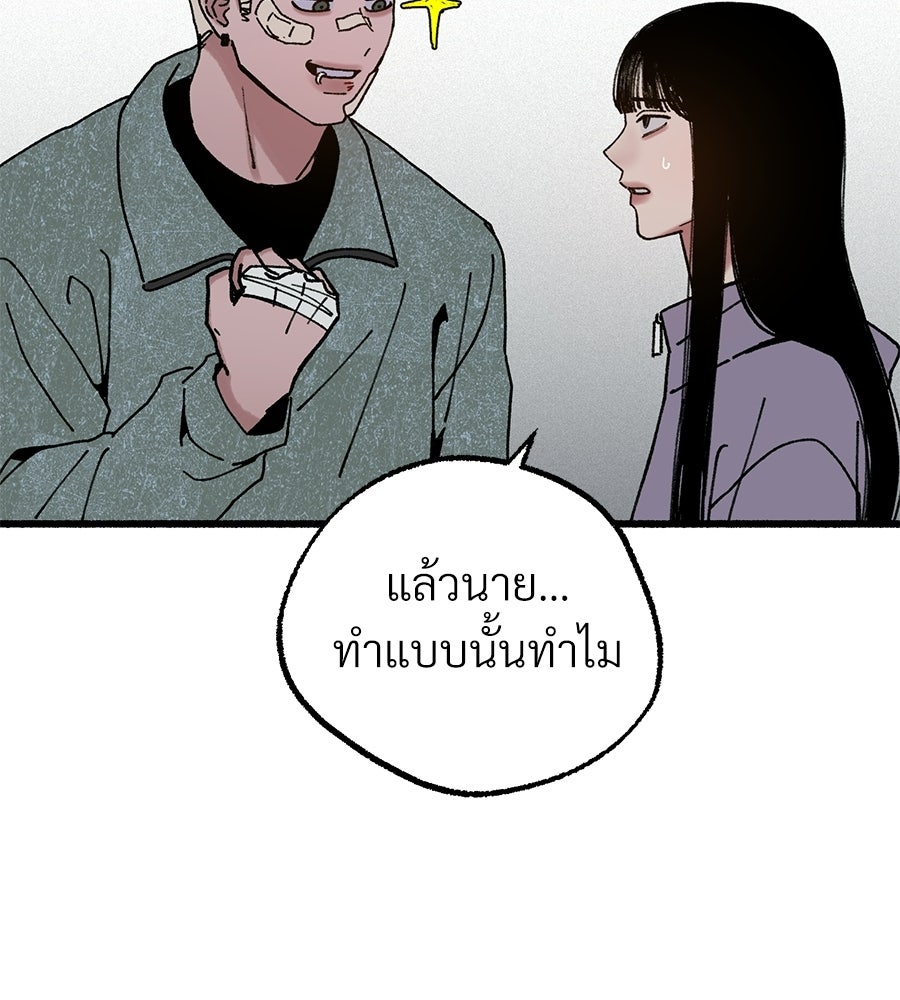 สำเนาปรารถนา - หน้า 87