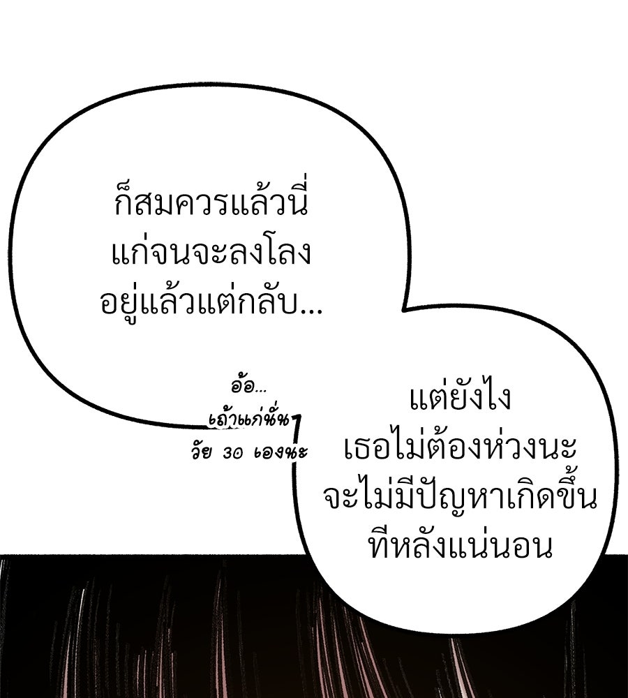สำเนาปรารถนา - หน้า 88