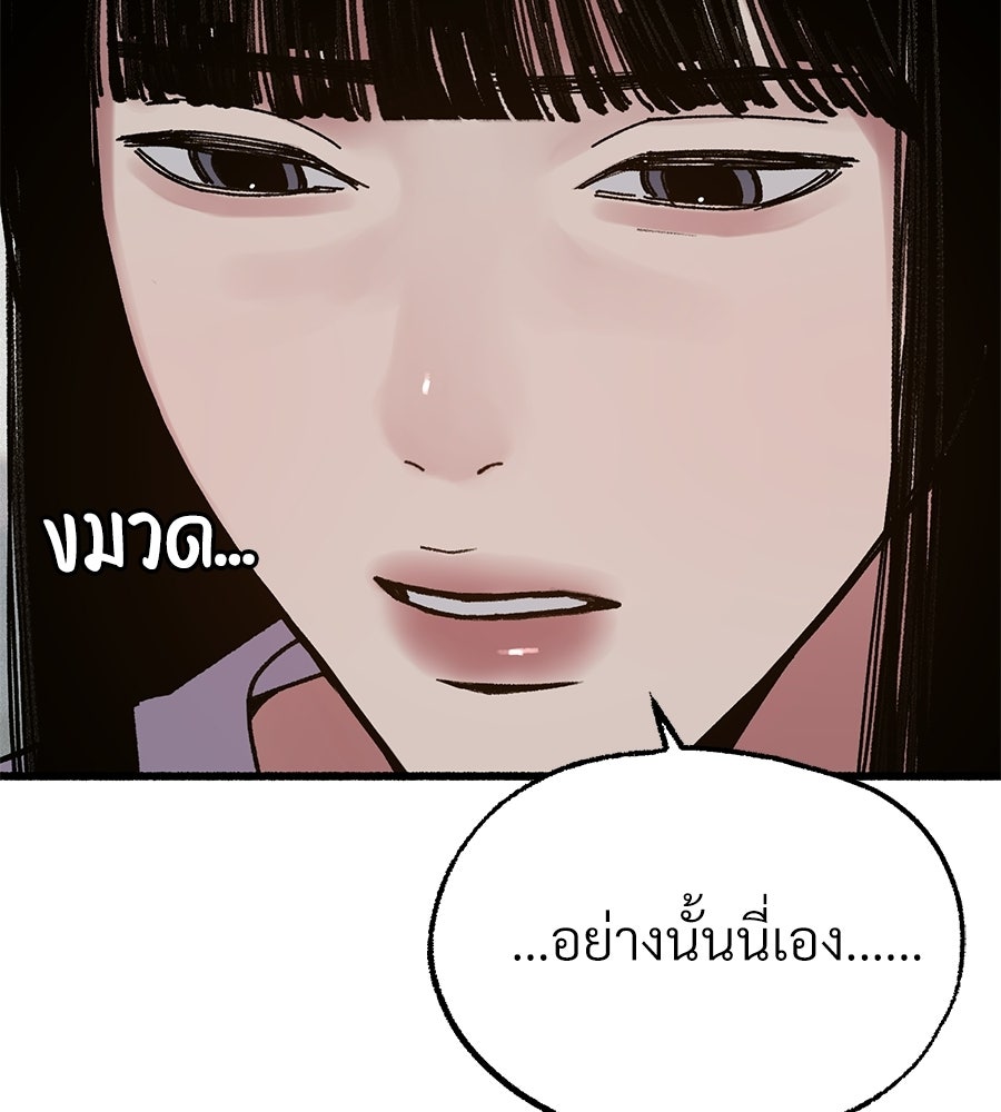 สำเนาปรารถนา - หน้า 89