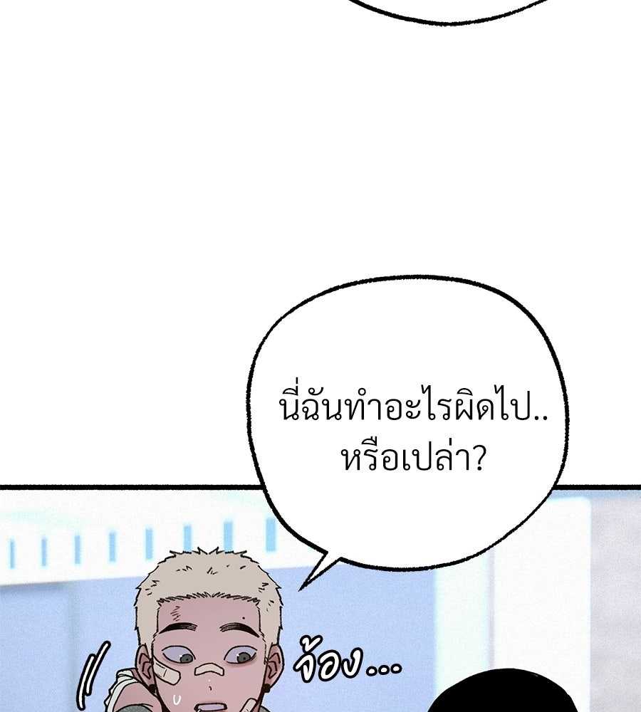 สำเนาปรารถนา - หน้า 90