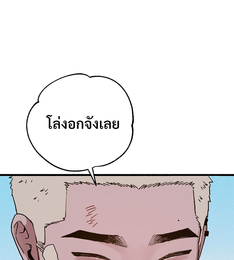 สำเนาปรารถนา - หน้า 92