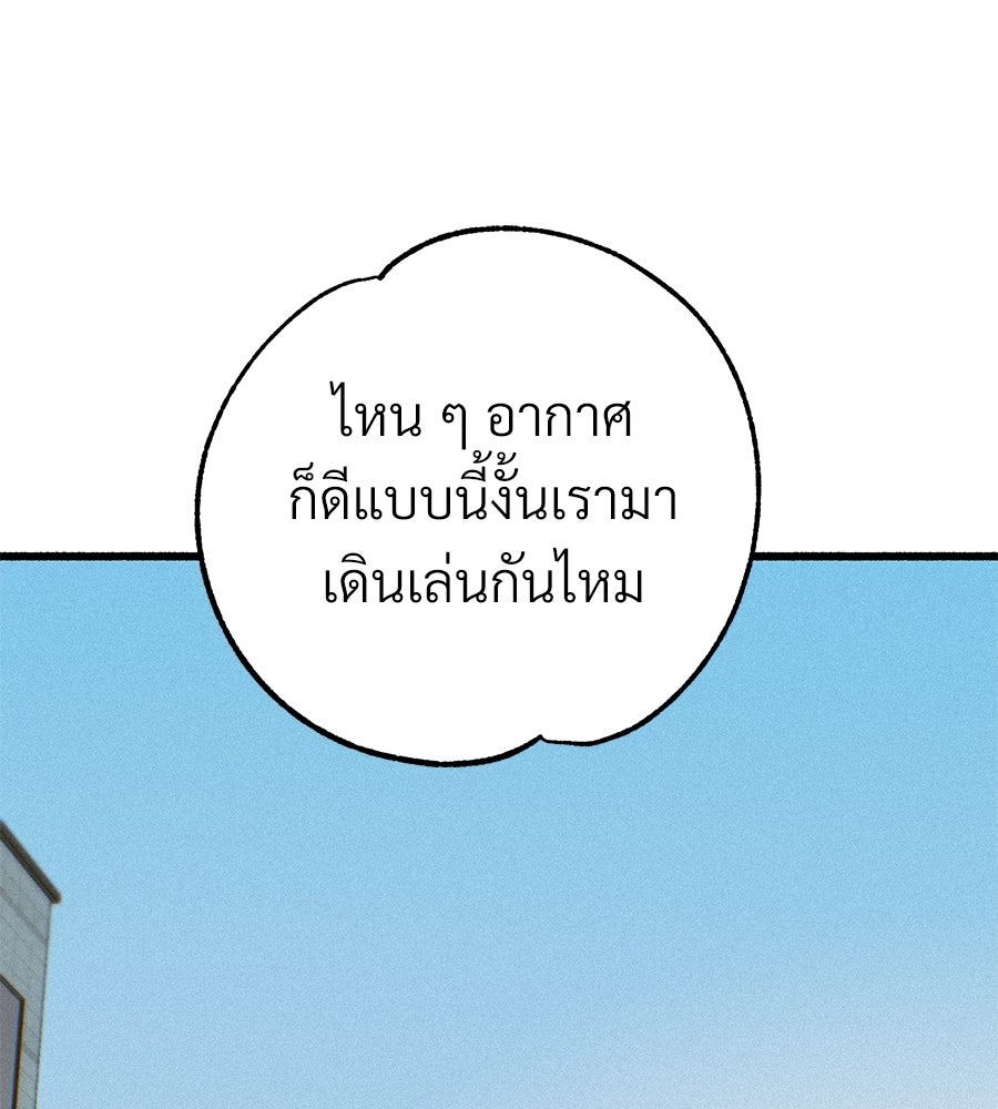 สำเนาปรารถนา - หน้า 94