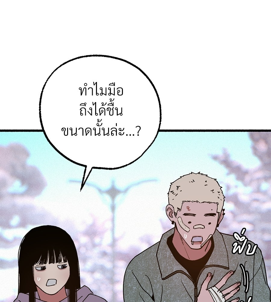 สำเนาปรารถนา - หน้า 99