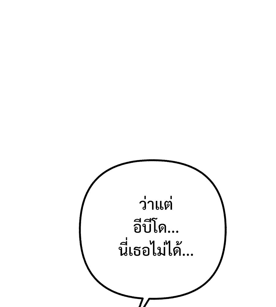สำเนาปรารถนา - หน้า 1