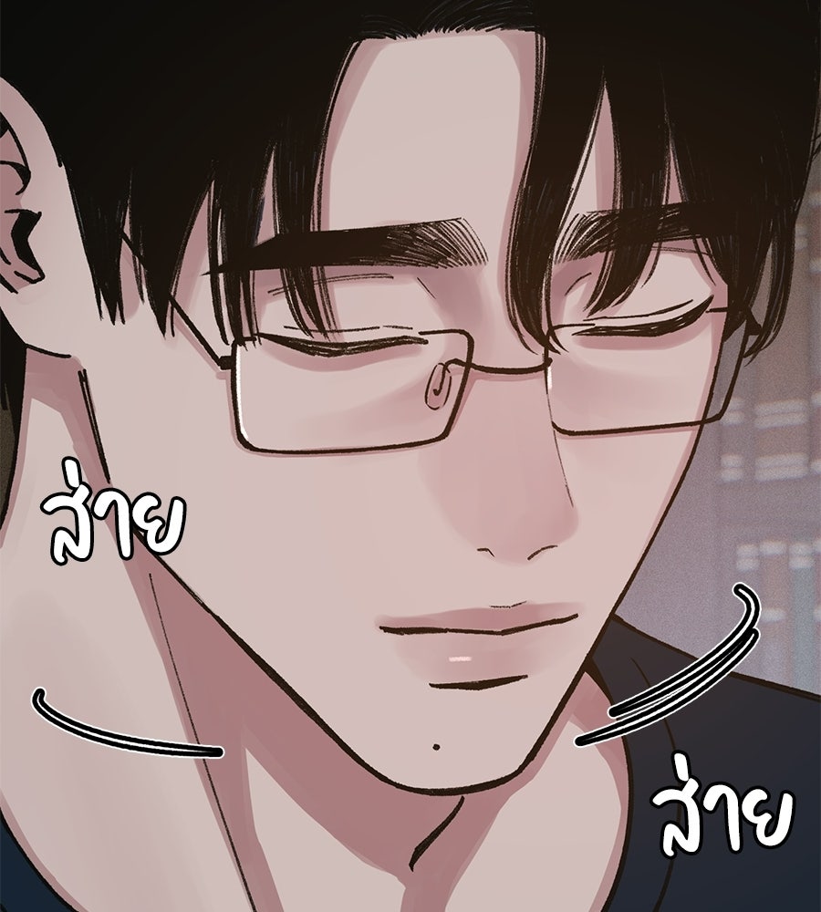 สำเนาปรารถนา - หน้า 100