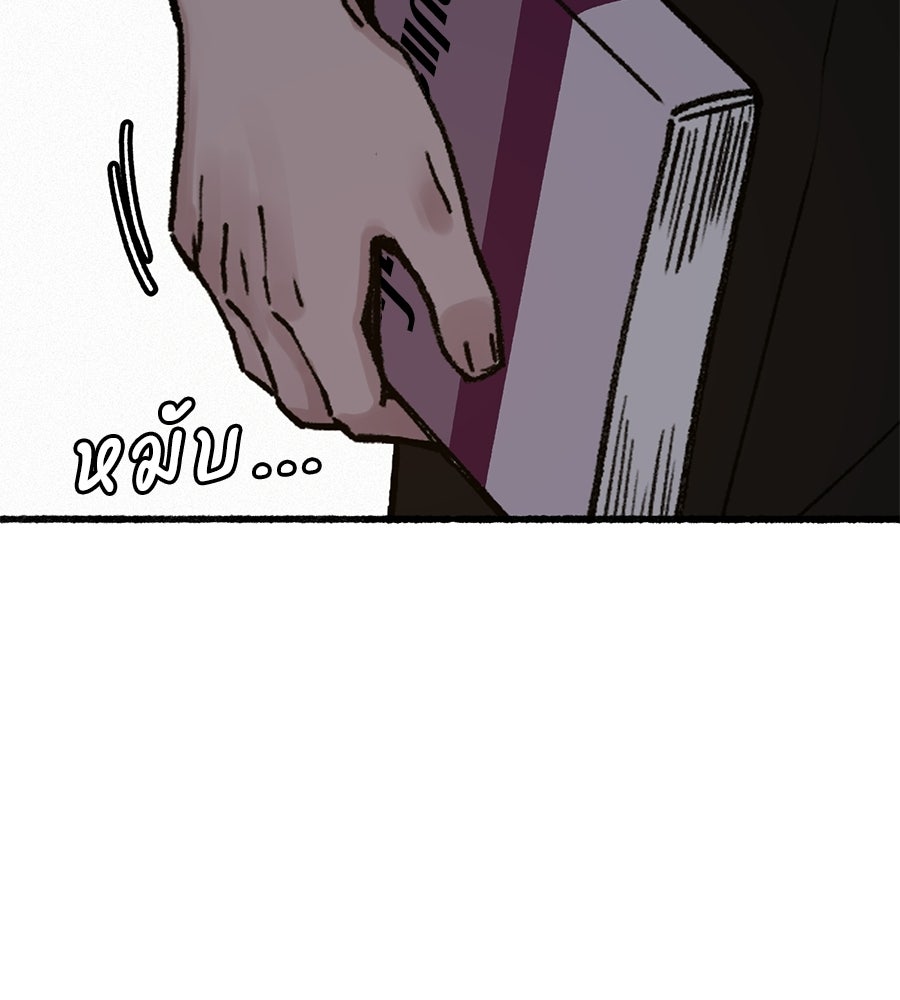 สำเนาปรารถนา - หน้า 102