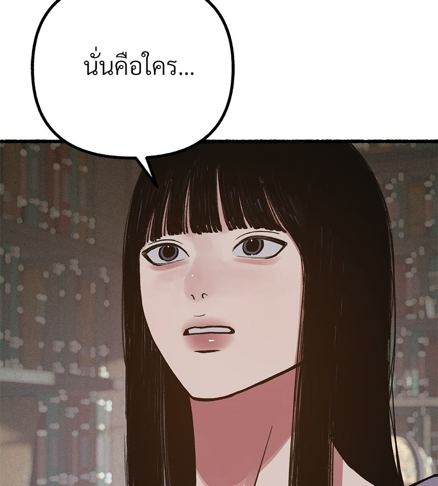 สำเนาปรารถนา - หน้า 106