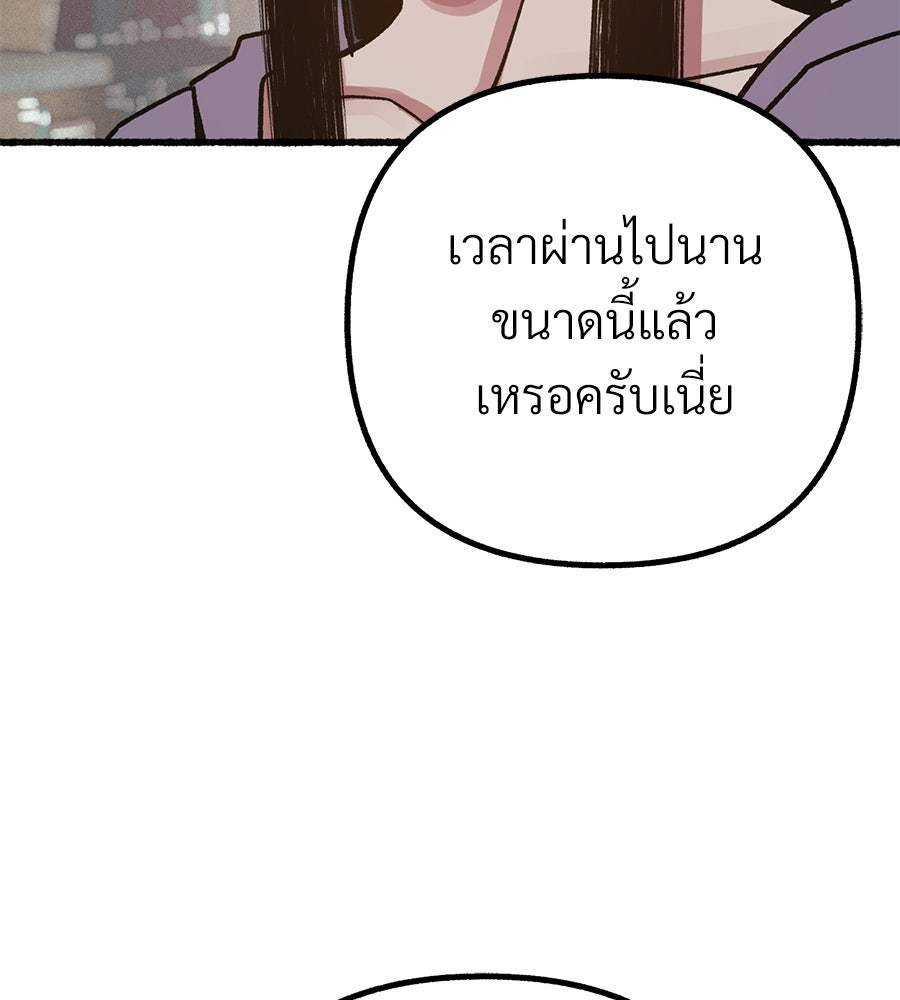 สำเนาปรารถนา - หน้า 107