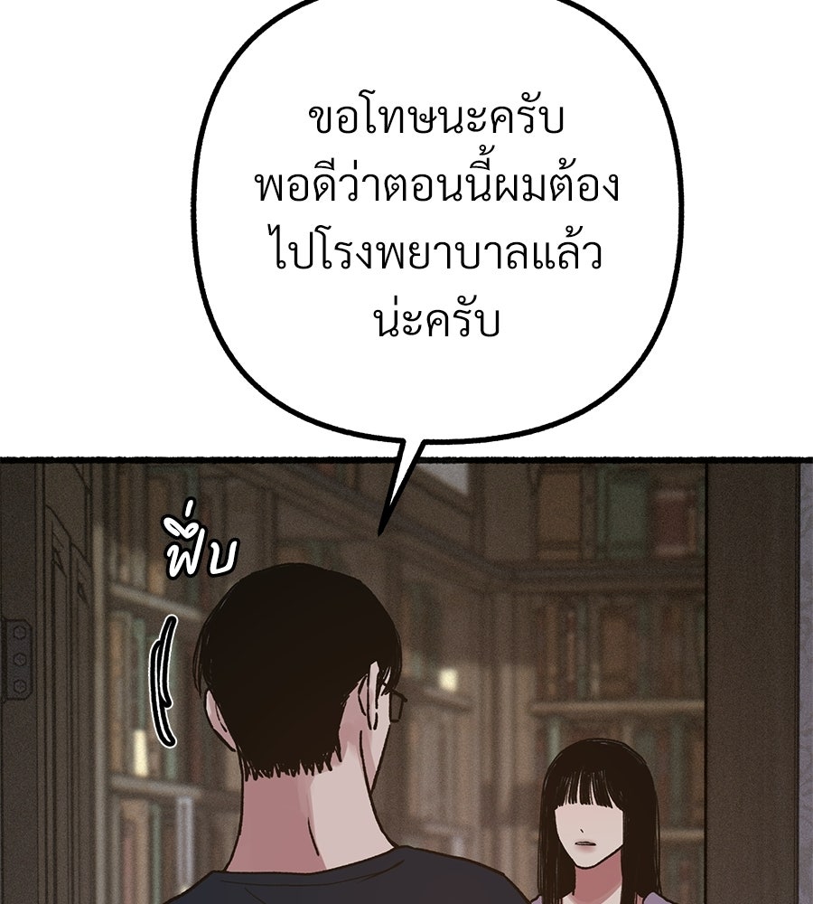 สำเนาปรารถนา - หน้า 108