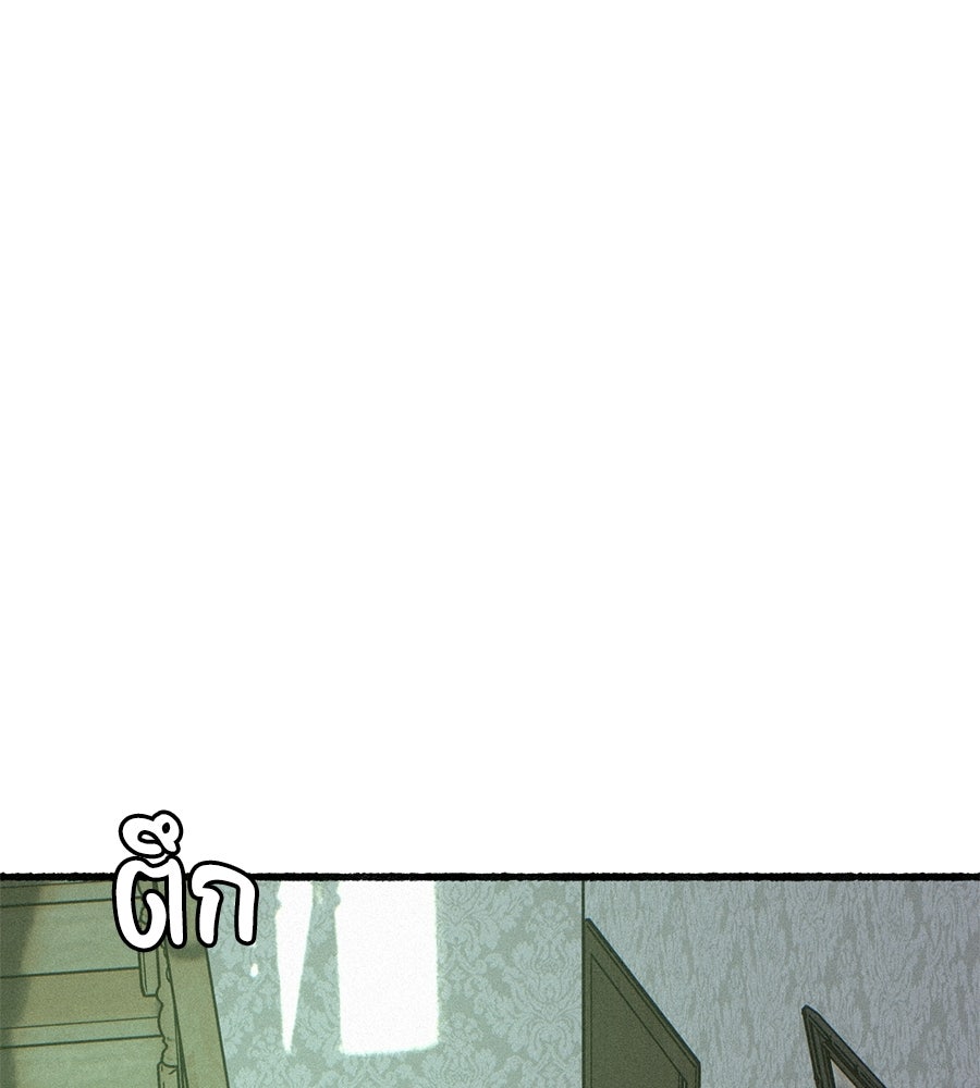 สำเนาปรารถนา - หน้า 11