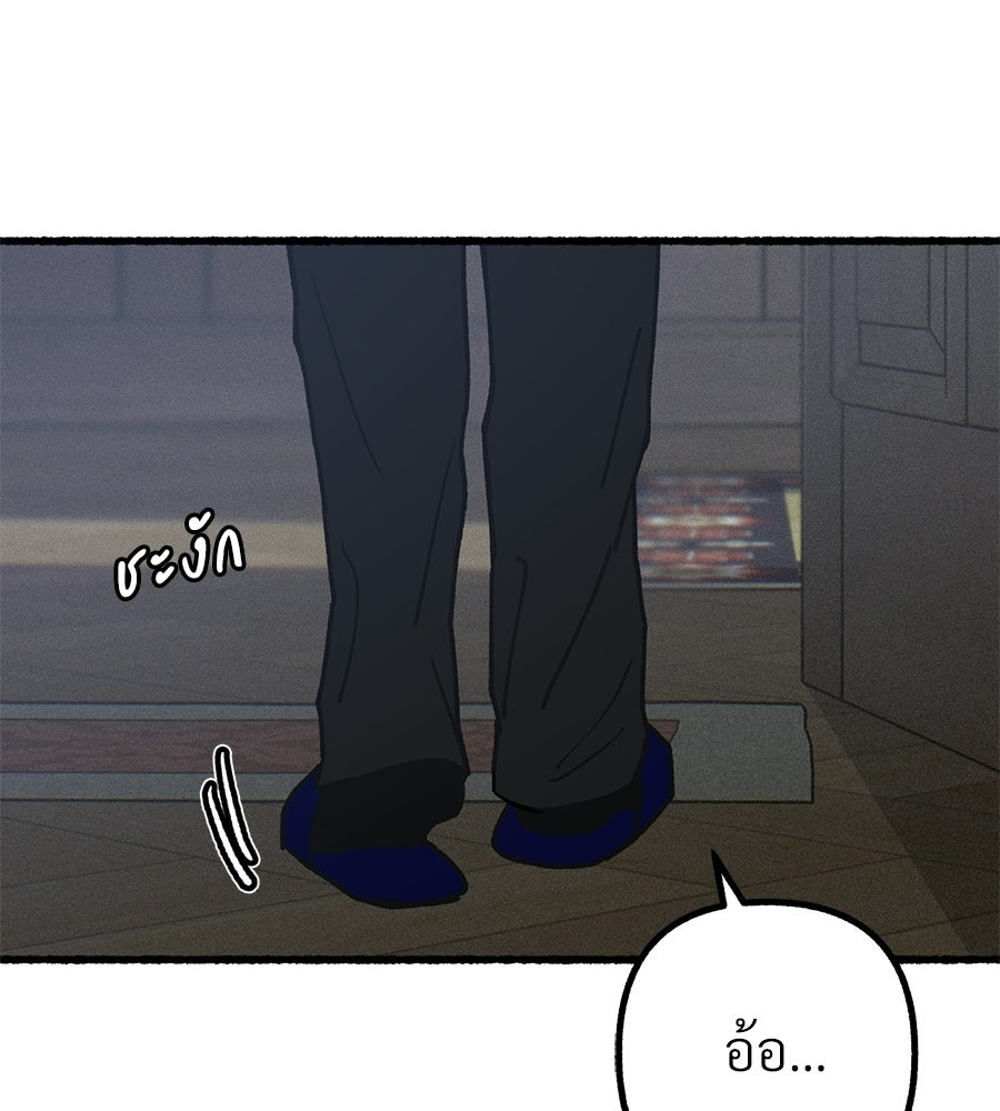 สำเนาปรารถนา - หน้า 110