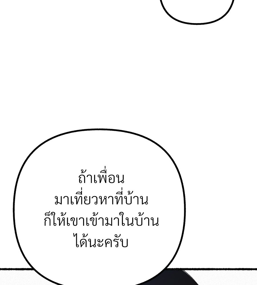 สำเนาปรารถนา - หน้า 111