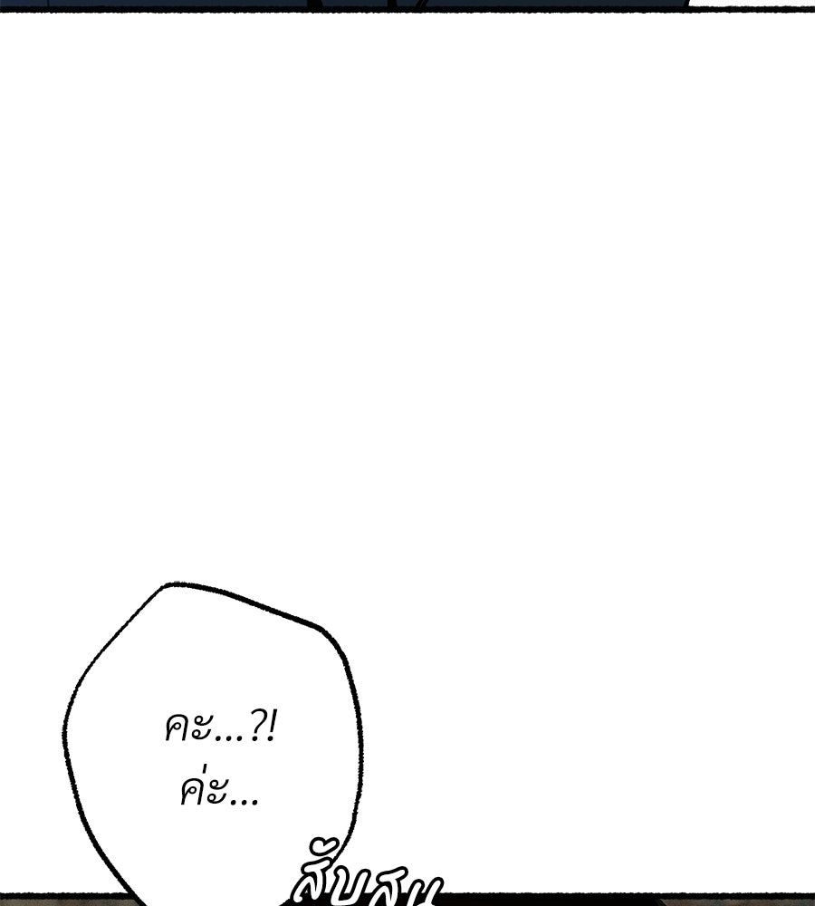 สำเนาปรารถนา - หน้า 113