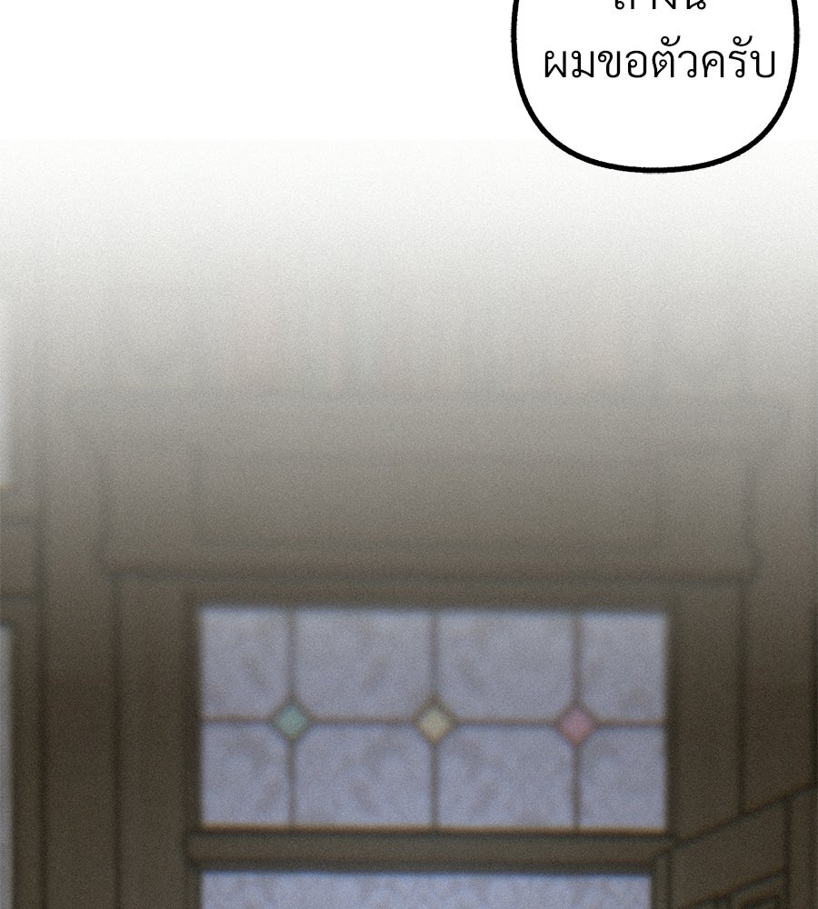สำเนาปรารถนา - หน้า 115