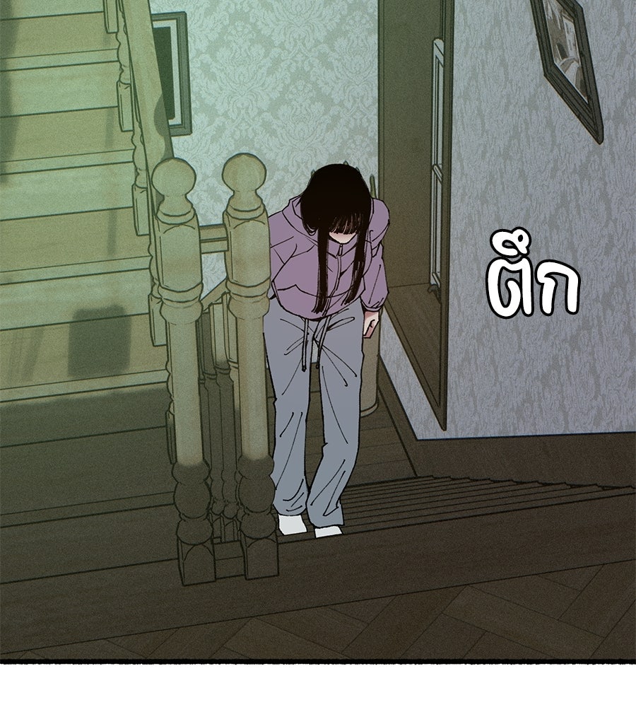 สำเนาปรารถนา - หน้า 12