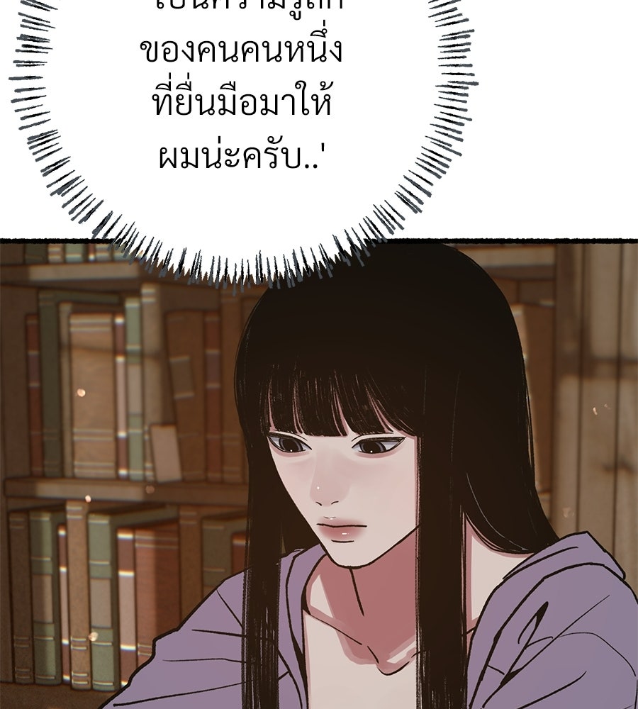 สำเนาปรารถนา - หน้า 122