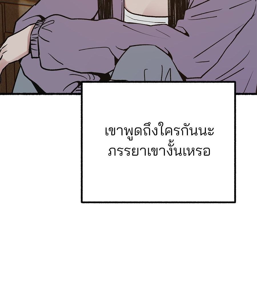 สำเนาปรารถนา - หน้า 123